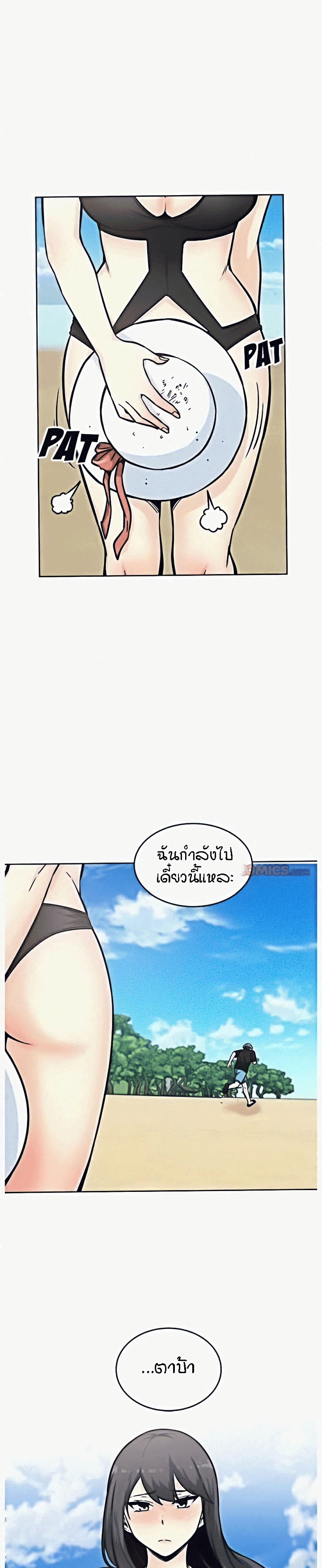 อ่านการ์ตูน Excuse me, This is my Room 69 ภาพที่ 16