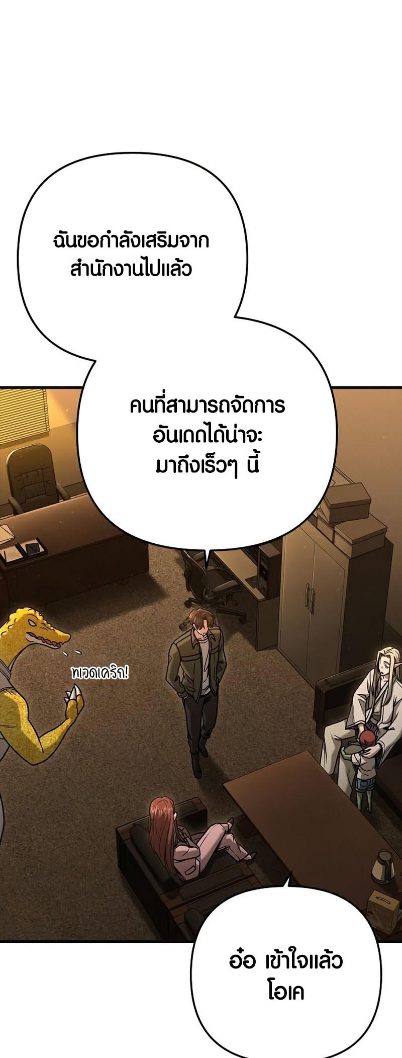 อ่านการ์ตูน Foreigner on the Periphery 24 ภาพที่ 57