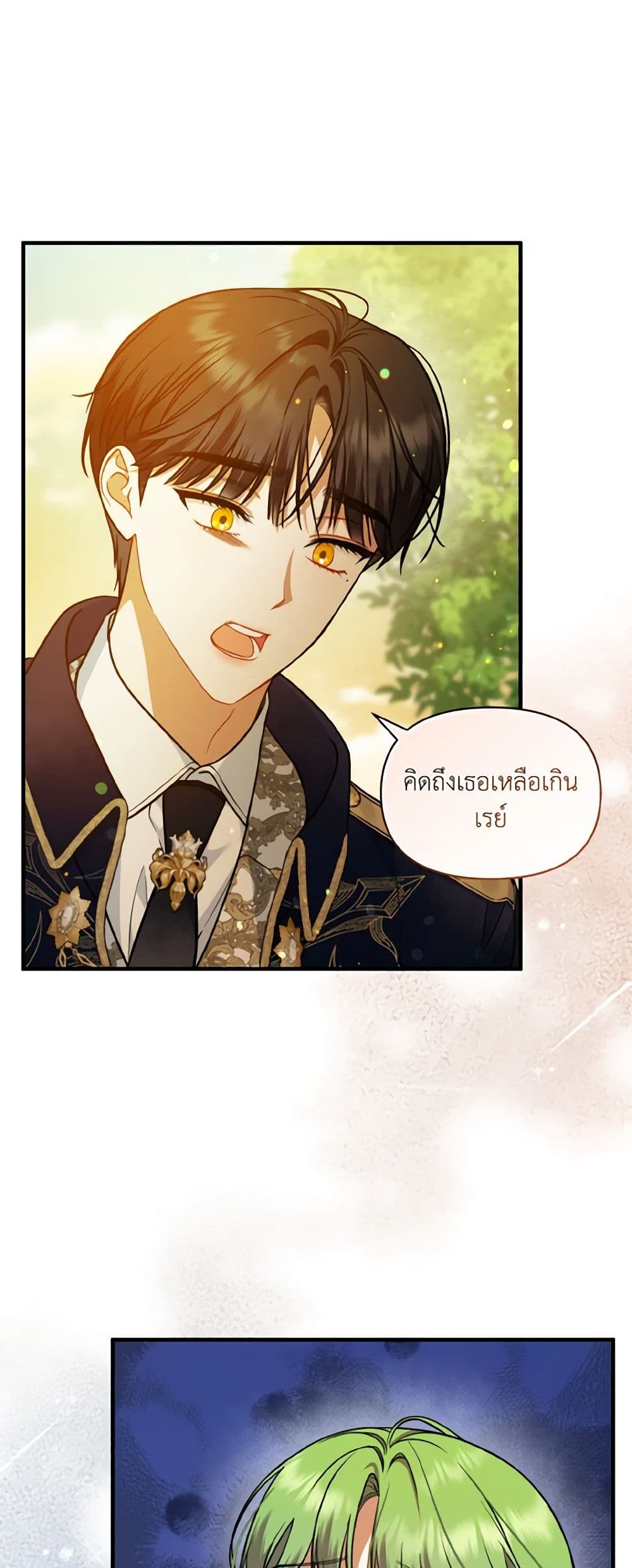 อ่านการ์ตูน I Became The Younger Sister Of A Regretful Obsessive Male Lead 41 ภาพที่ 55