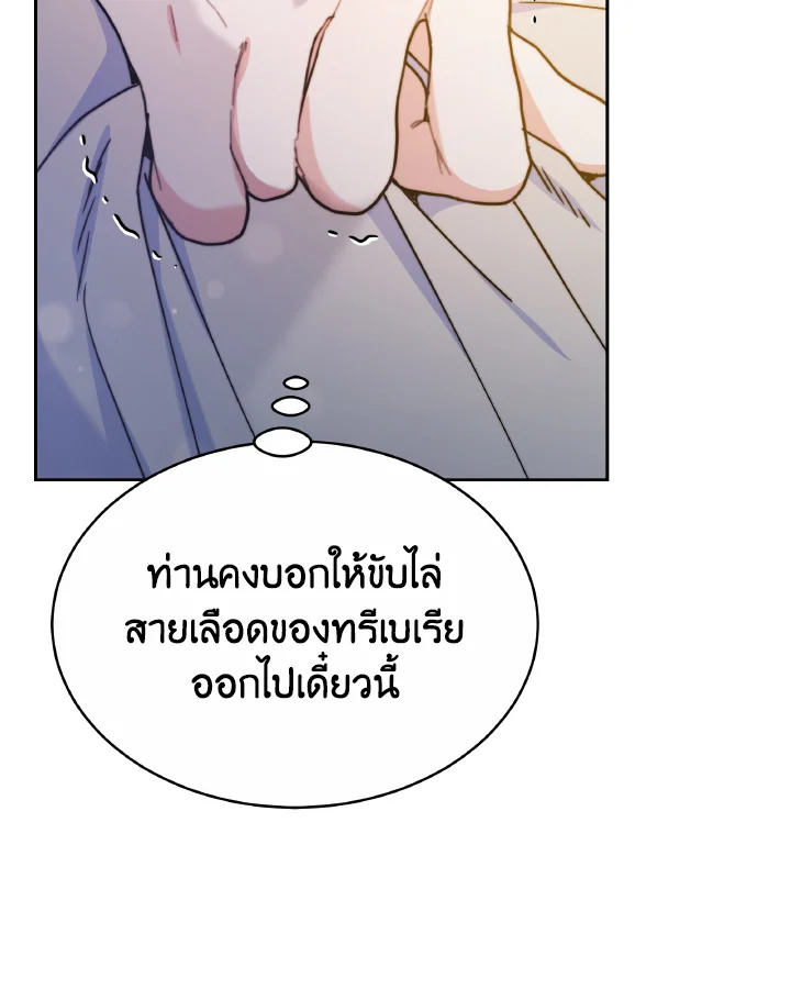 อ่านการ์ตูน Evangeline After the Ending 53 ภาพที่ 76