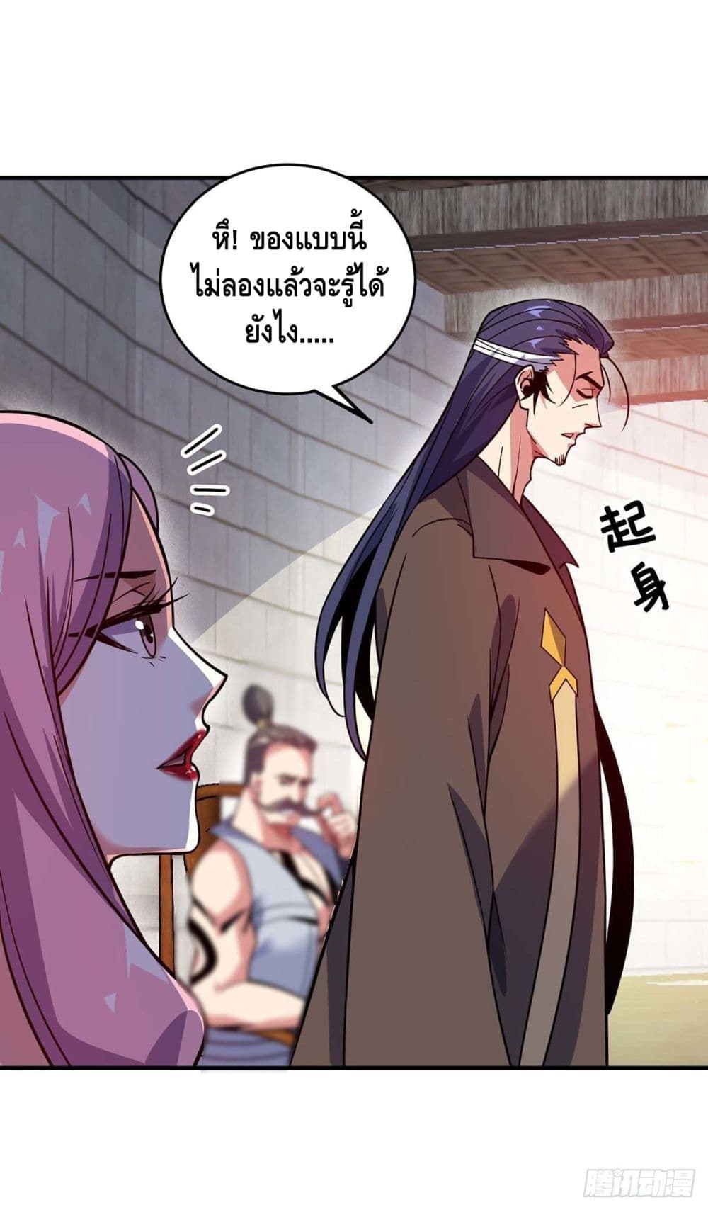 อ่านการ์ตูน Eternal First Son-in-law 128 ภาพที่ 21