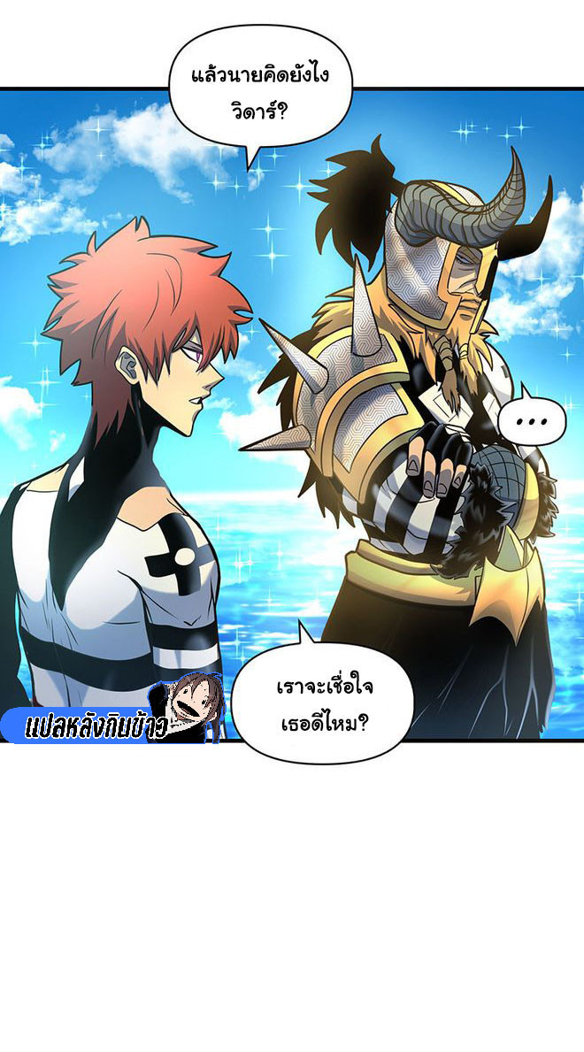 อ่านการ์ตูน God Game 50 ภาพที่ 21