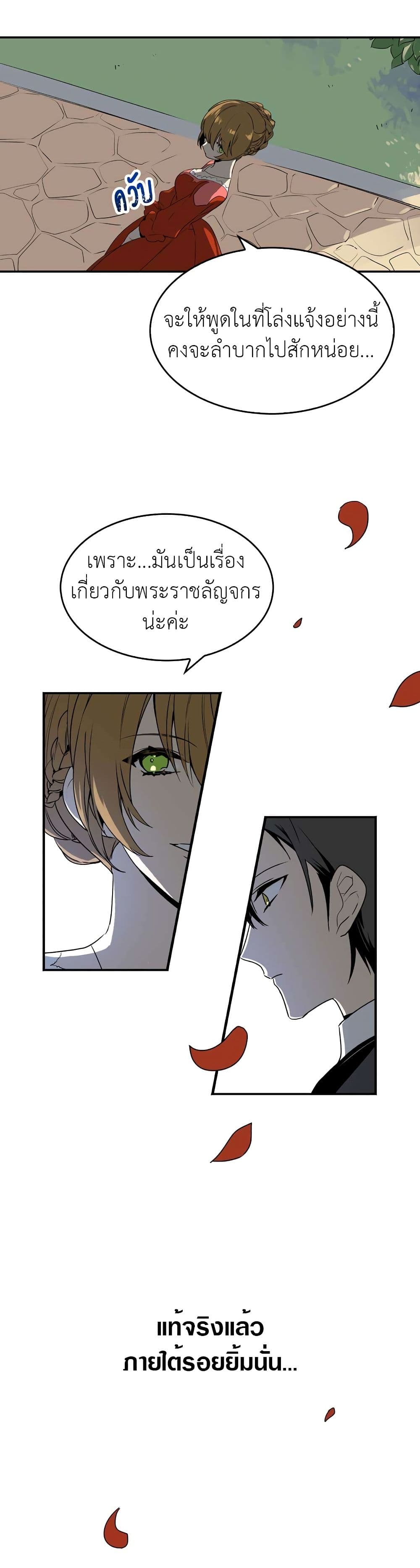 อ่านการ์ตูน The Reason Why Raeliana Ended up at the Duke’s Mansion 3 ภาพที่ 19