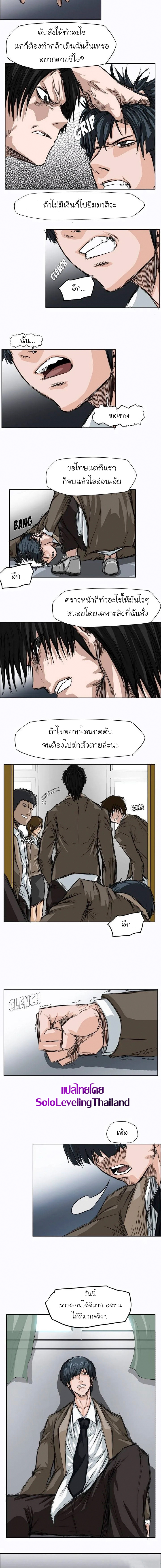 อ่านการ์ตูน Boss in School 2 ภาพที่ 7