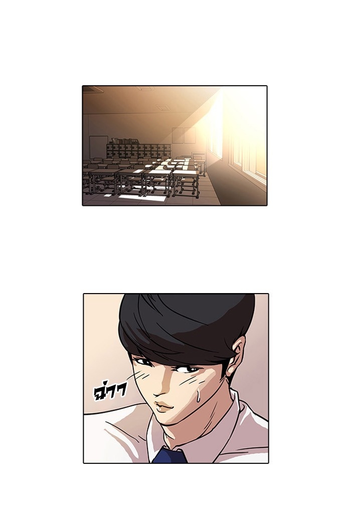 อ่านการ์ตูน Lookism 22 ภาพที่ 57