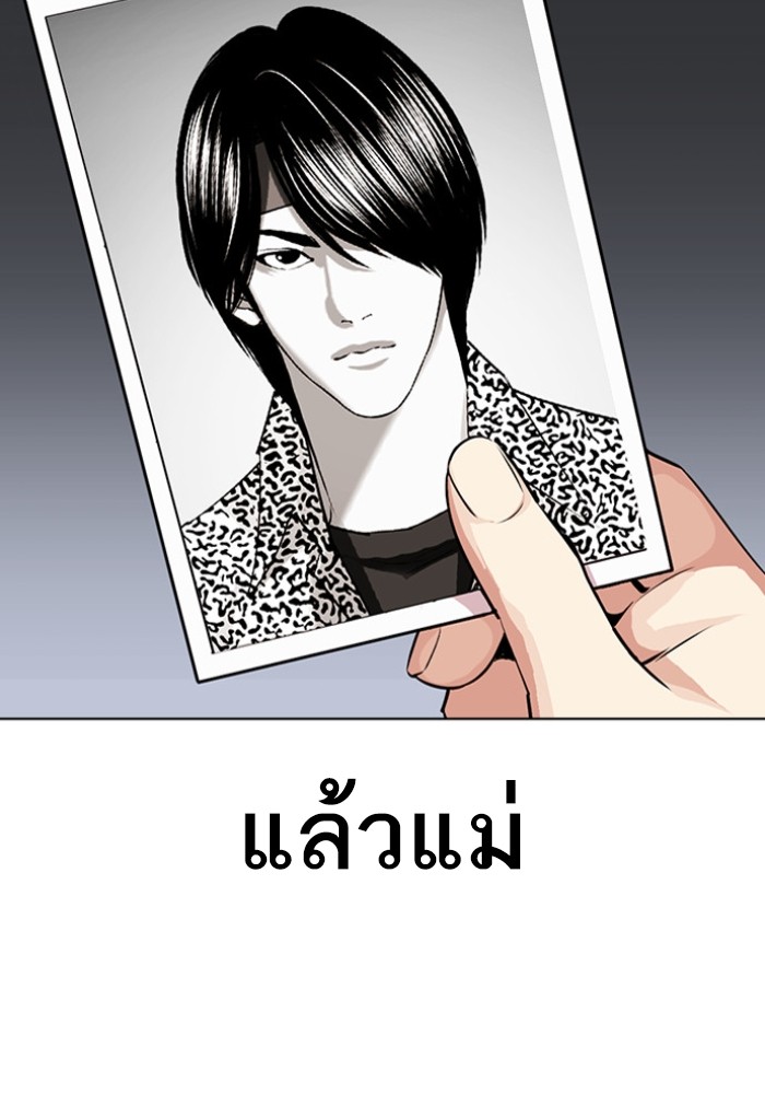 อ่านการ์ตูน Lookism 434 ภาพที่ 33