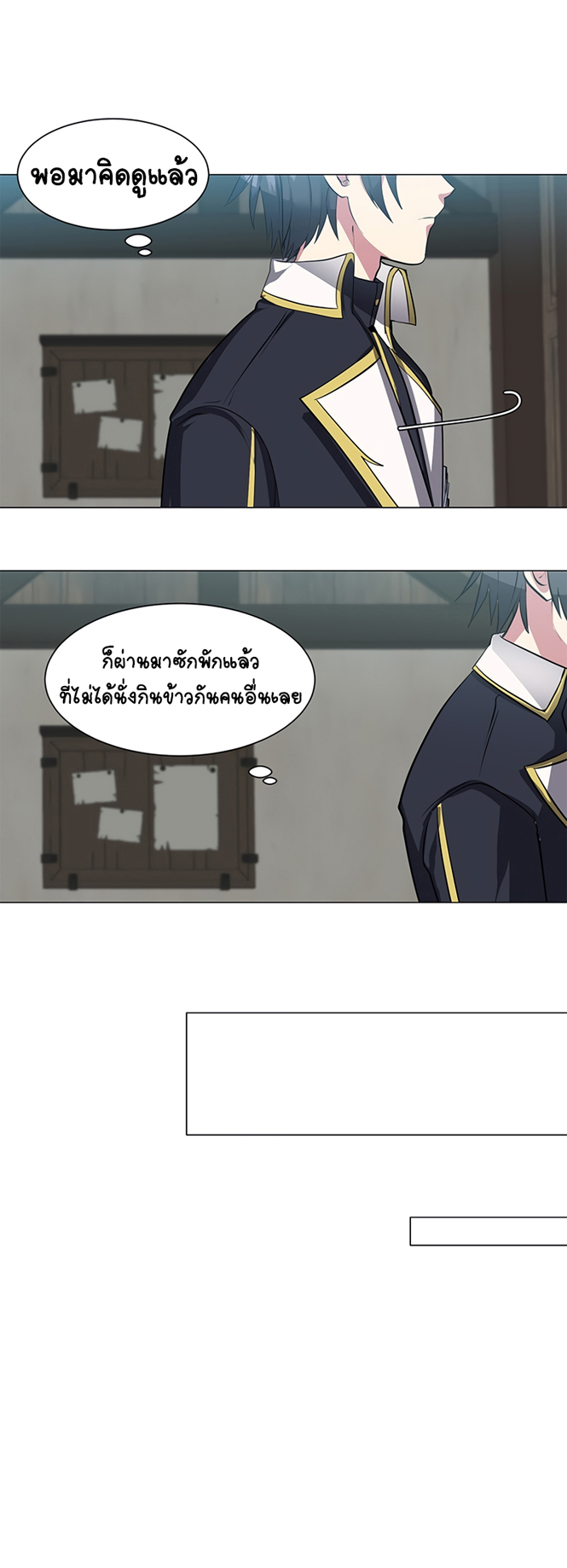 อ่านการ์ตูน Estio 34 ภาพที่ 41