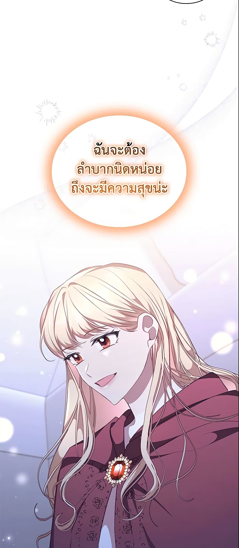 อ่านการ์ตูน The Beloved Little Princess 131 ภาพที่ 34