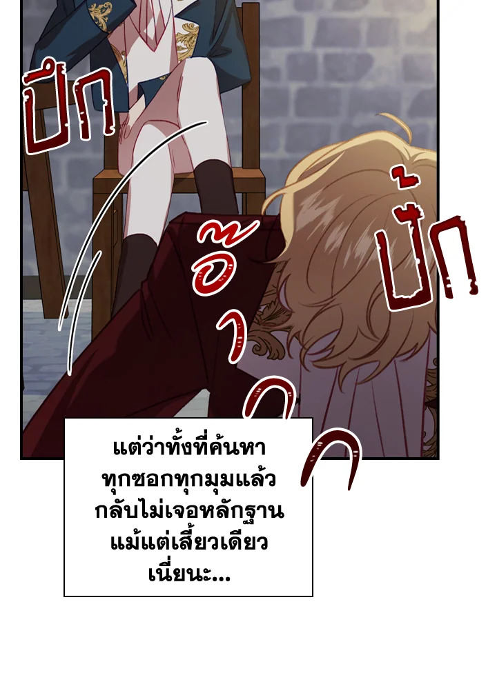 อ่านการ์ตูน The Beloved Little Princess 50 ภาพที่ 37