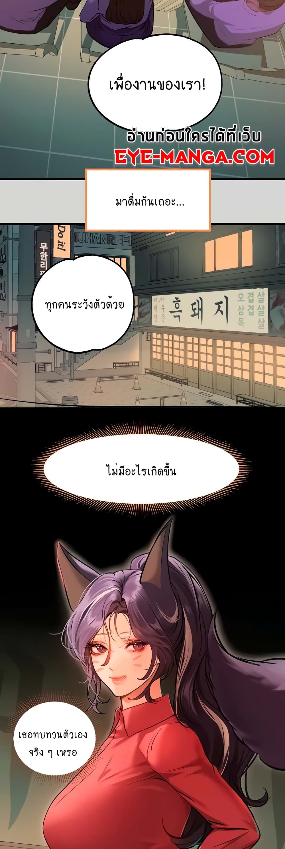 อ่านการ์ตูน My Lanlady Noona 84 ภาพที่ 16