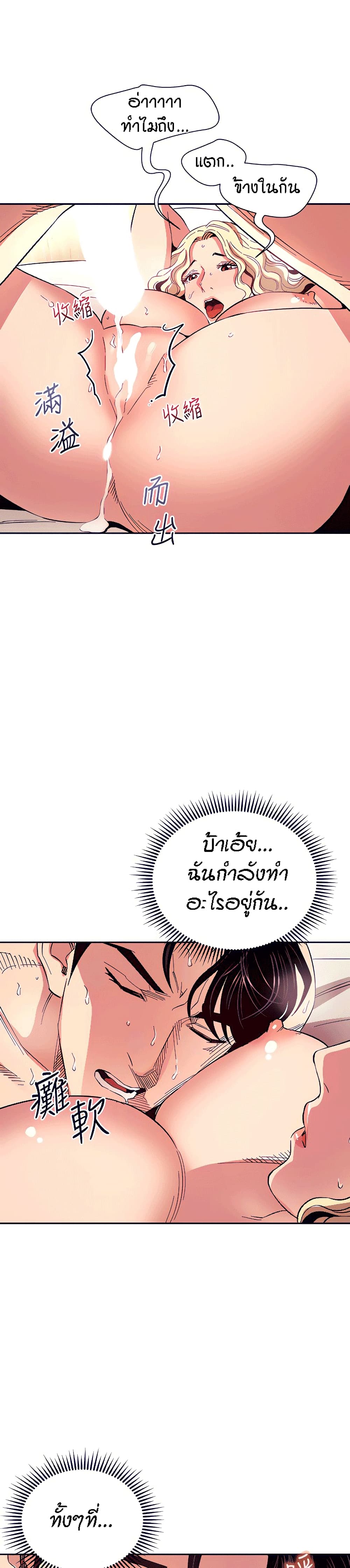 อ่านการ์ตูน Mother Hunting 76 ภาพที่ 11