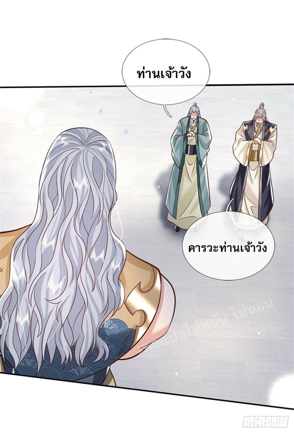 อ่านการ์ตูน Royal God of War, Rising Dragon 150 ภาพที่ 19