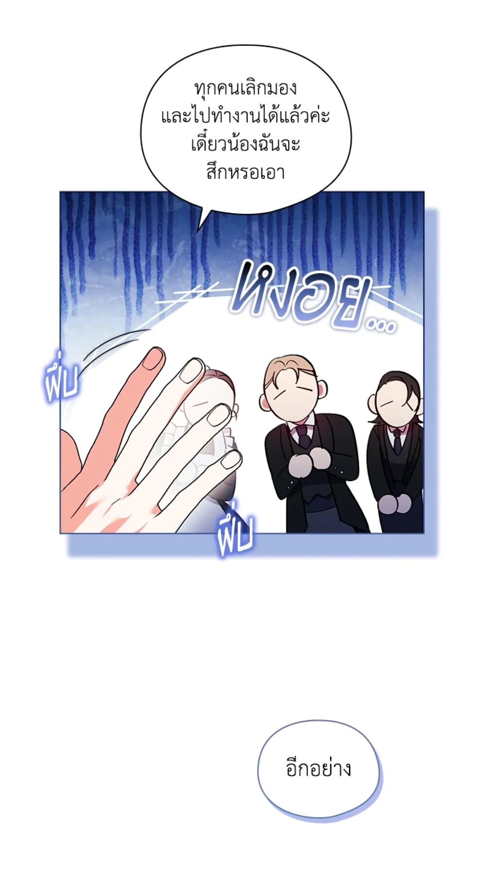 อ่านการ์ตูน I Don’t Trust My Twin Sister Series 10 ภาพที่ 35