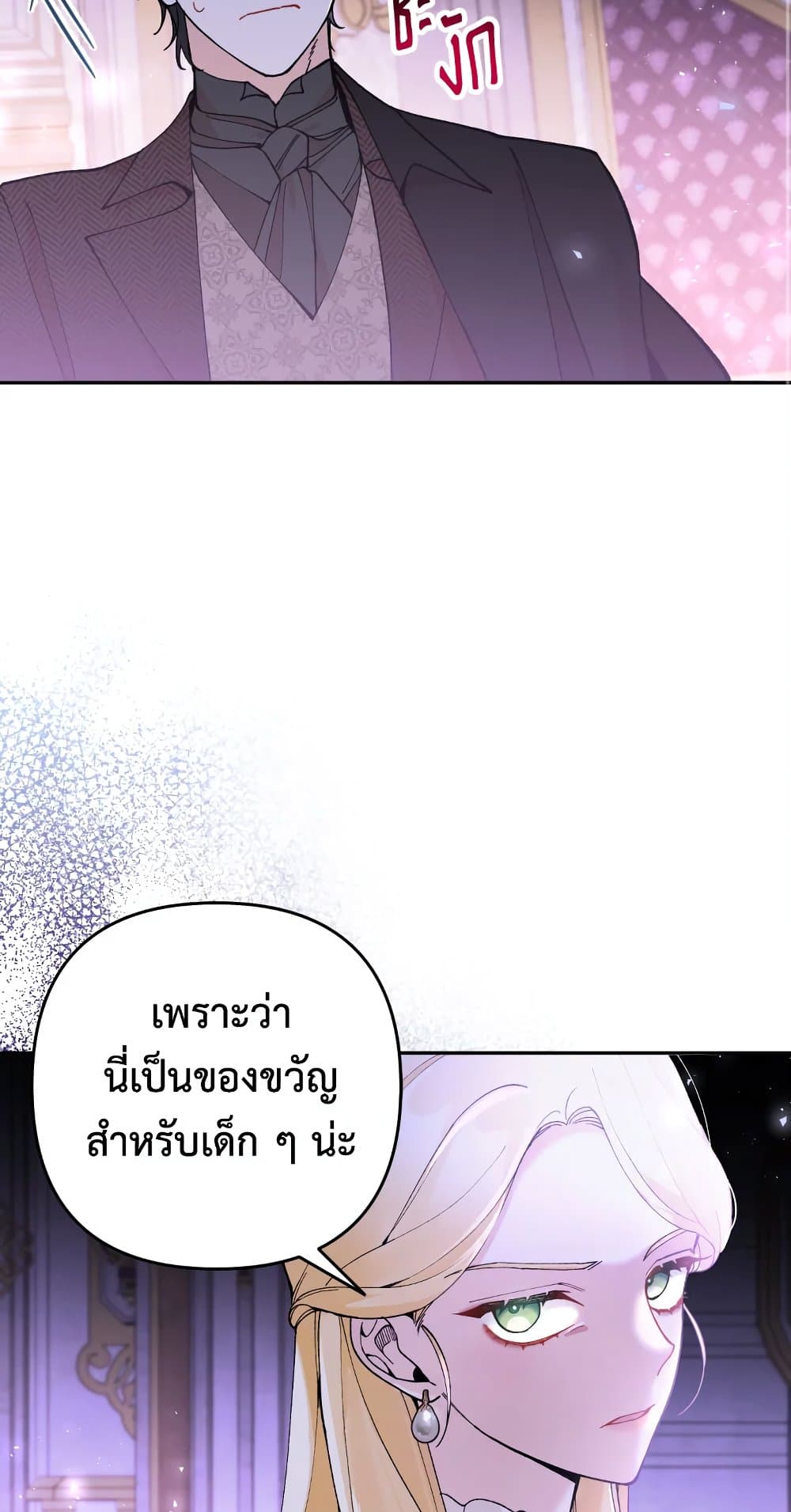 อ่านการ์ตูน Please Don’t Come To The Villainess’ Stationery Store! 30 ภาพที่ 32