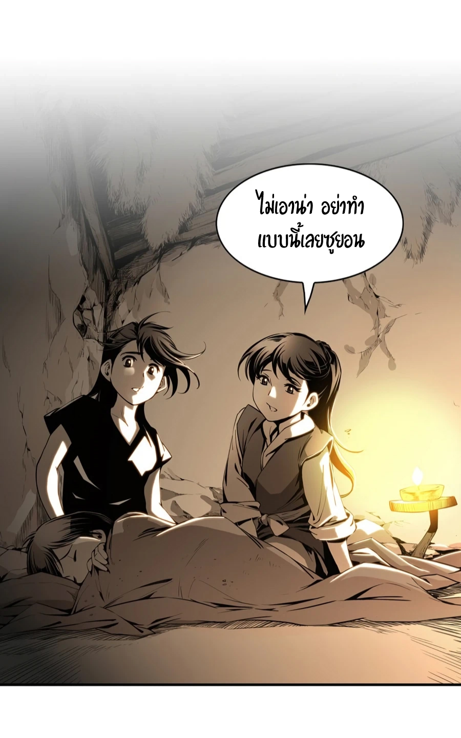 อ่านการ์ตูน Way to Heaven 2 ภาพที่ 56