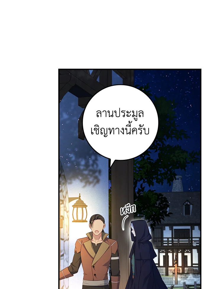 อ่านการ์ตูน Fakes Don’t Want To Be Real 14 ภาพที่ 12