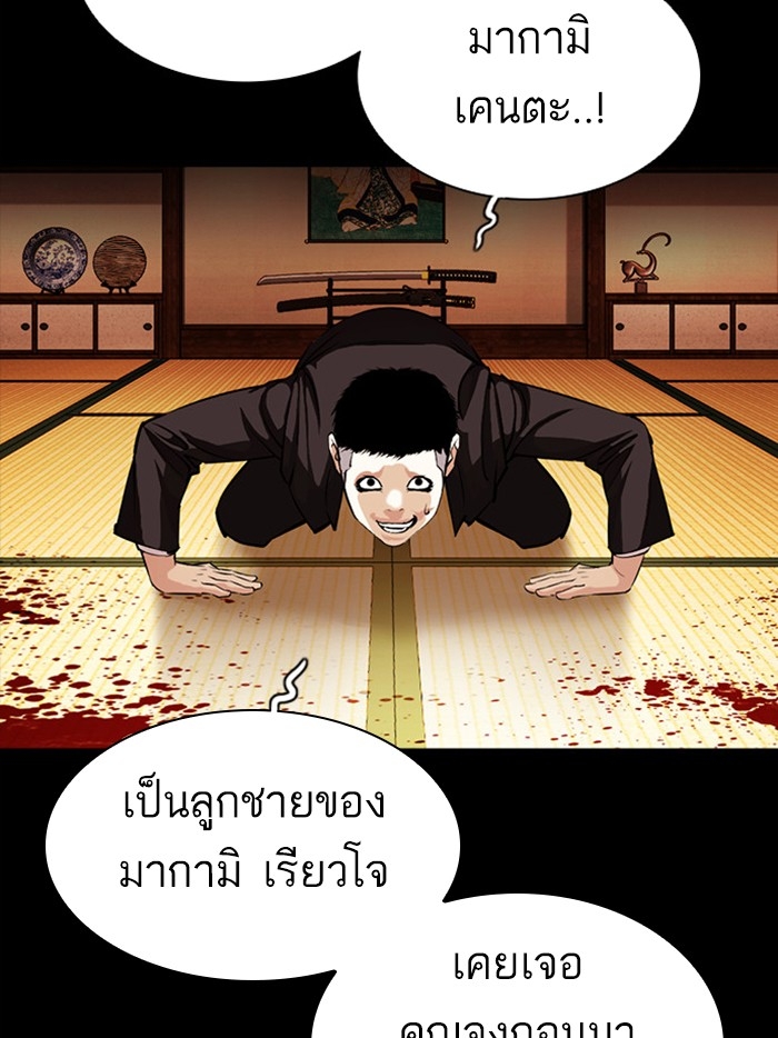 อ่านการ์ตูน Lookism 385 ภาพที่ 118