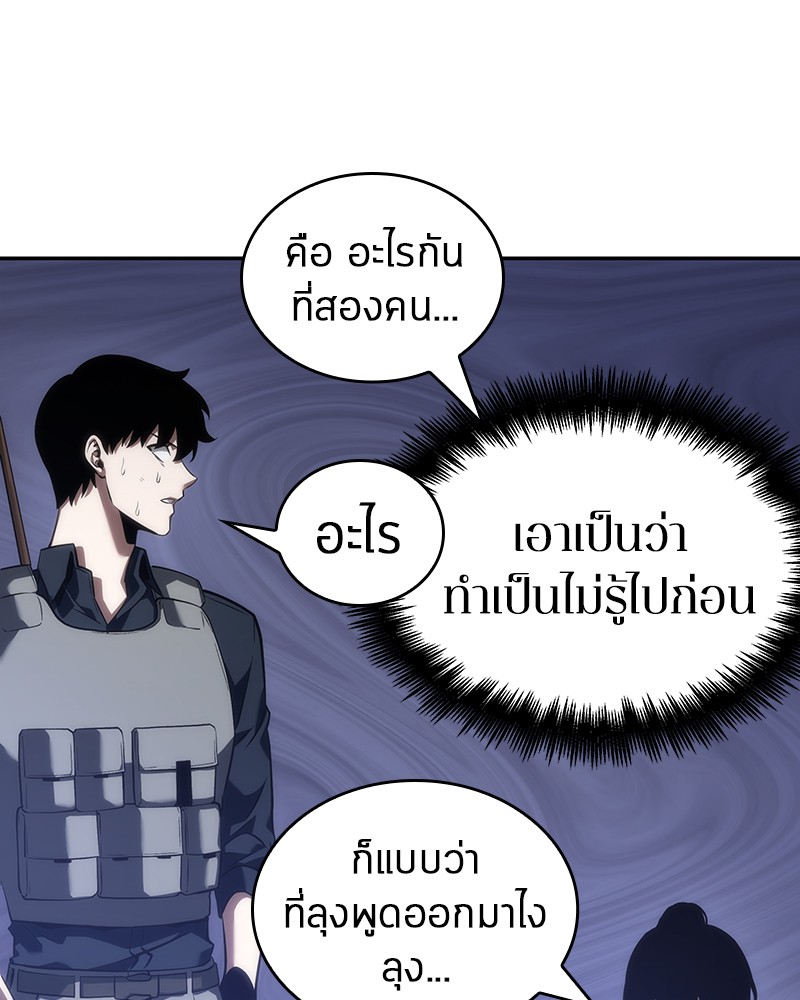 อ่านการ์ตูน Omniscient Reader 46 ภาพที่ 83