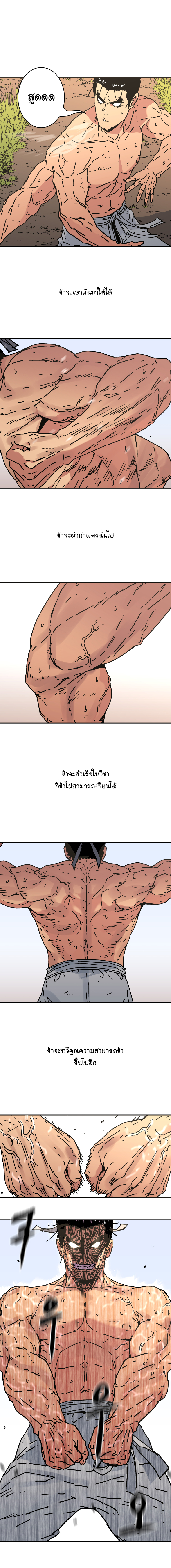 อ่านการ์ตูน Peerless Dad 148 ภาพที่ 4