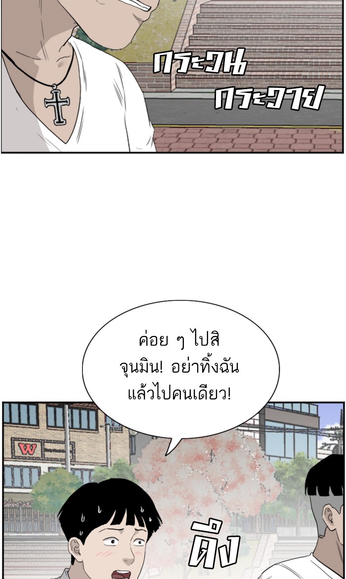 อ่านการ์ตูน Bad Guy 71 ภาพที่ 54