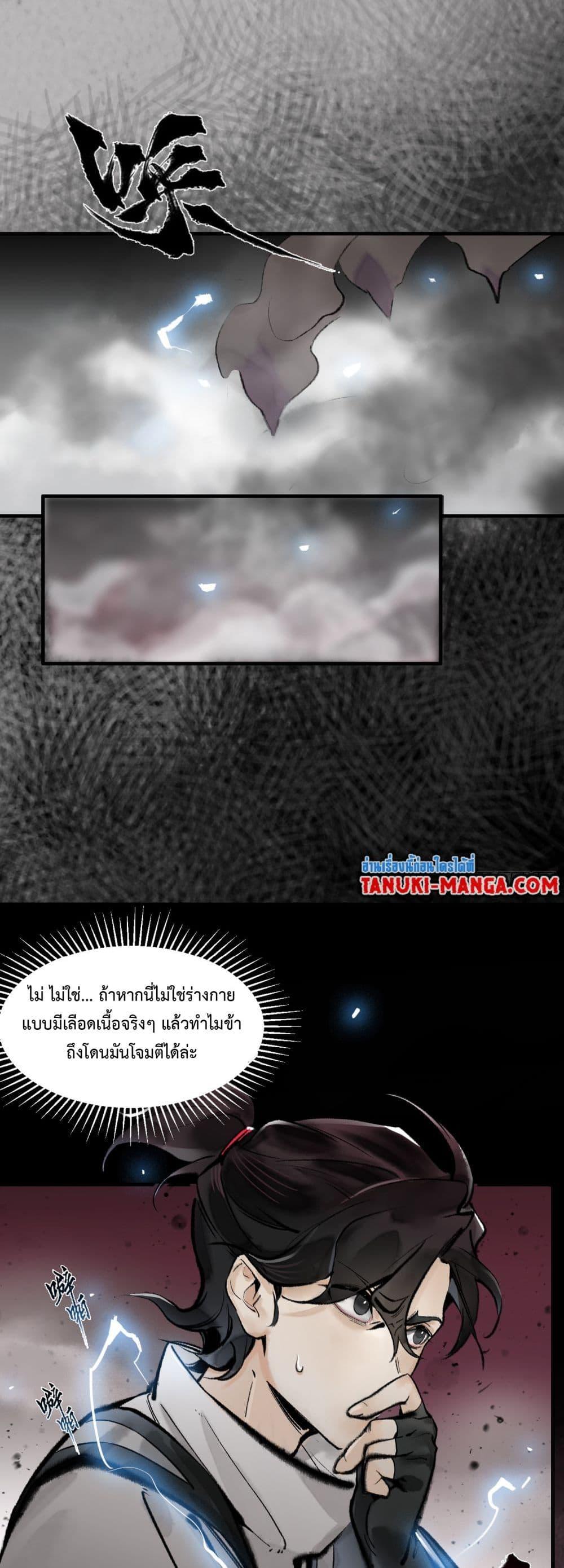 อ่านการ์ตูน A Thought Of Freedom 6 ภาพที่ 5