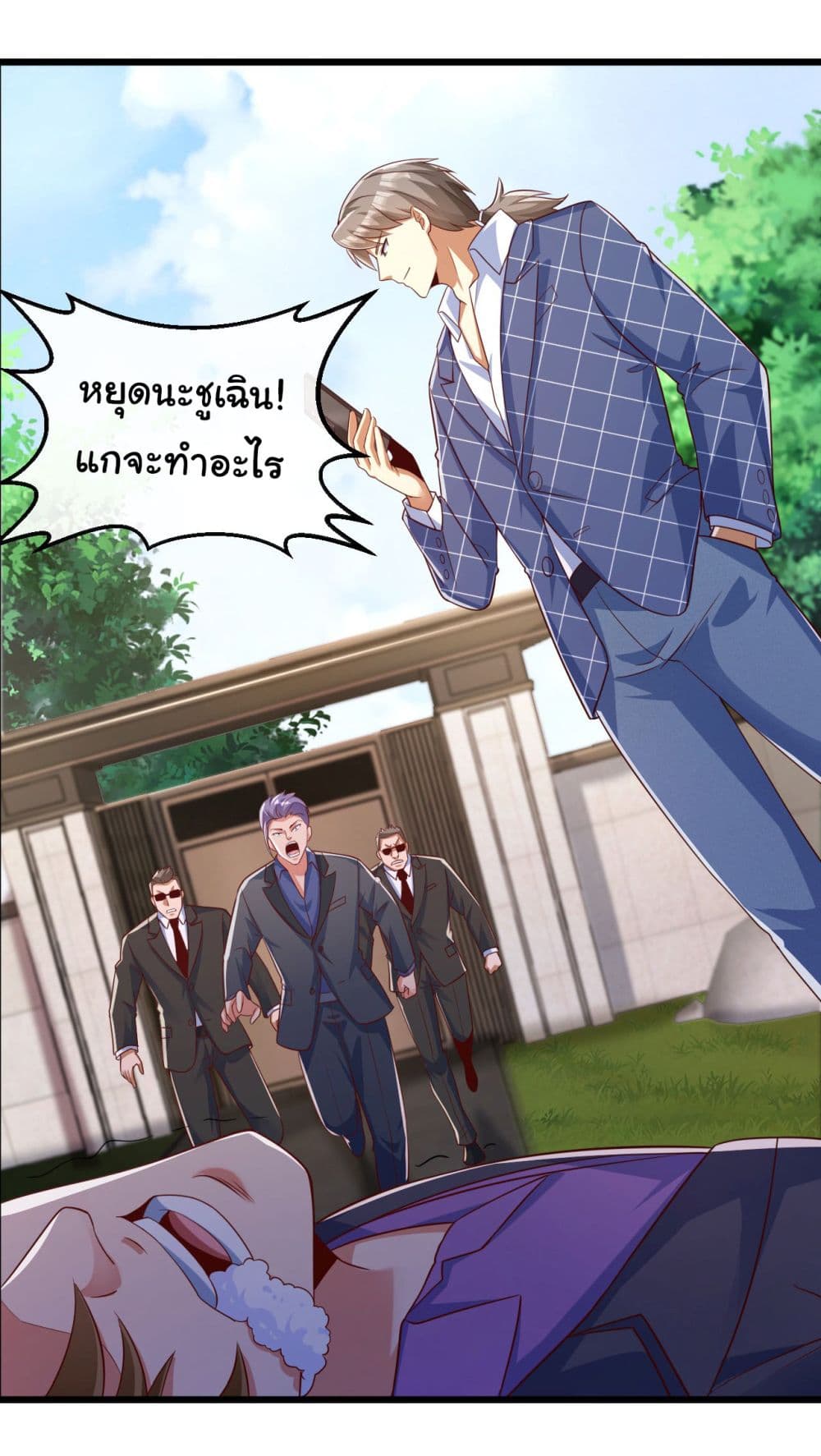 อ่านการ์ตูน Chu Chen, The Trash Son-in-Law 24 ภาพที่ 26