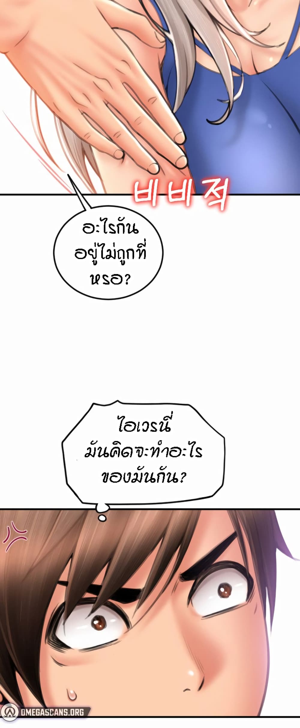 อ่านการ์ตูน Pay with Sperm Pay 10 ภาพที่ 79