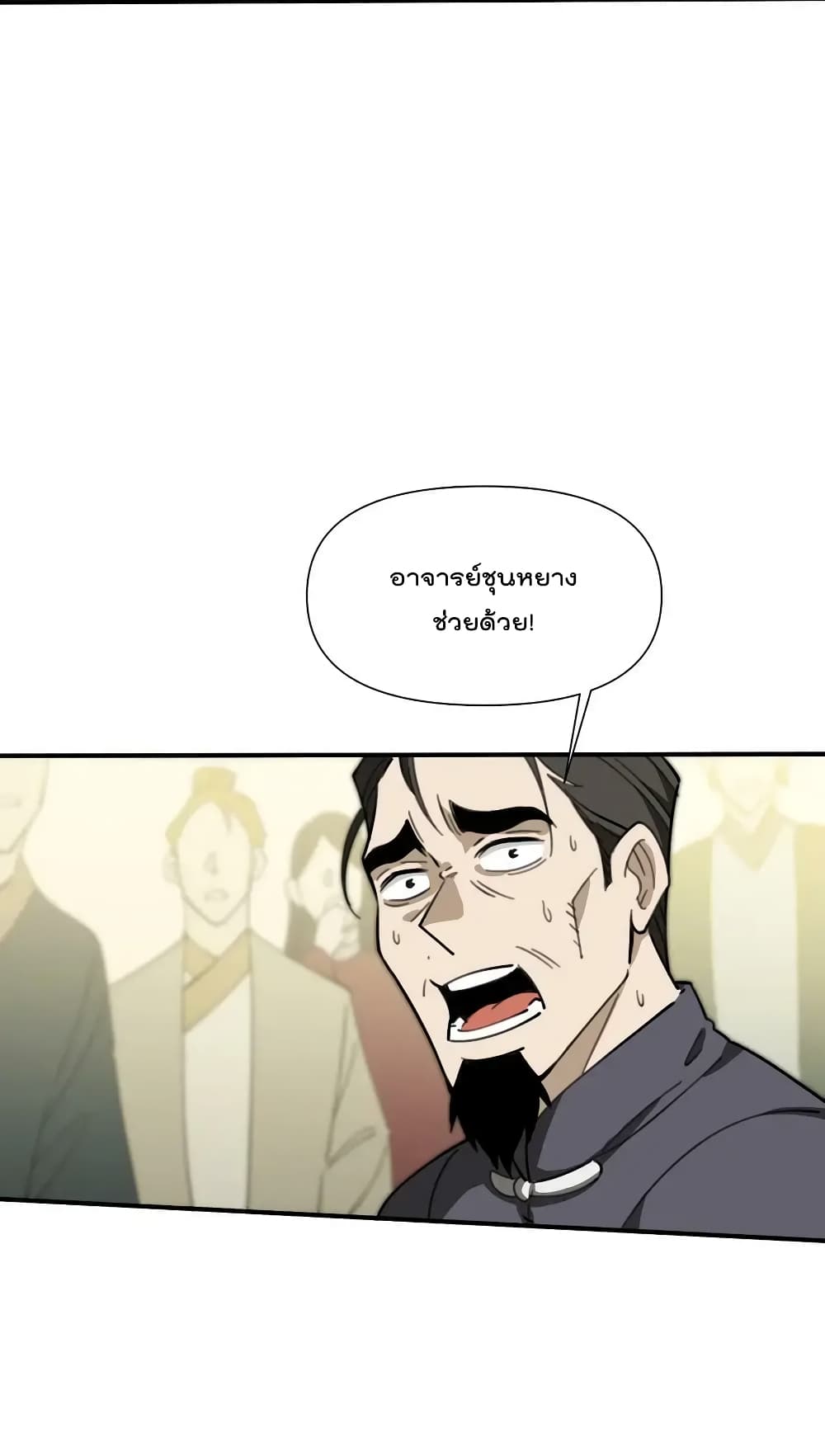 อ่านการ์ตูน I Am Invincible After Going Down the Mountain 31 ภาพที่ 24