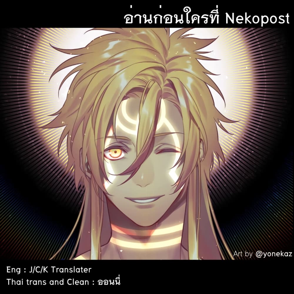 อ่านการ์ตูน Kamigami no Asobi 15 ภาพที่ 31