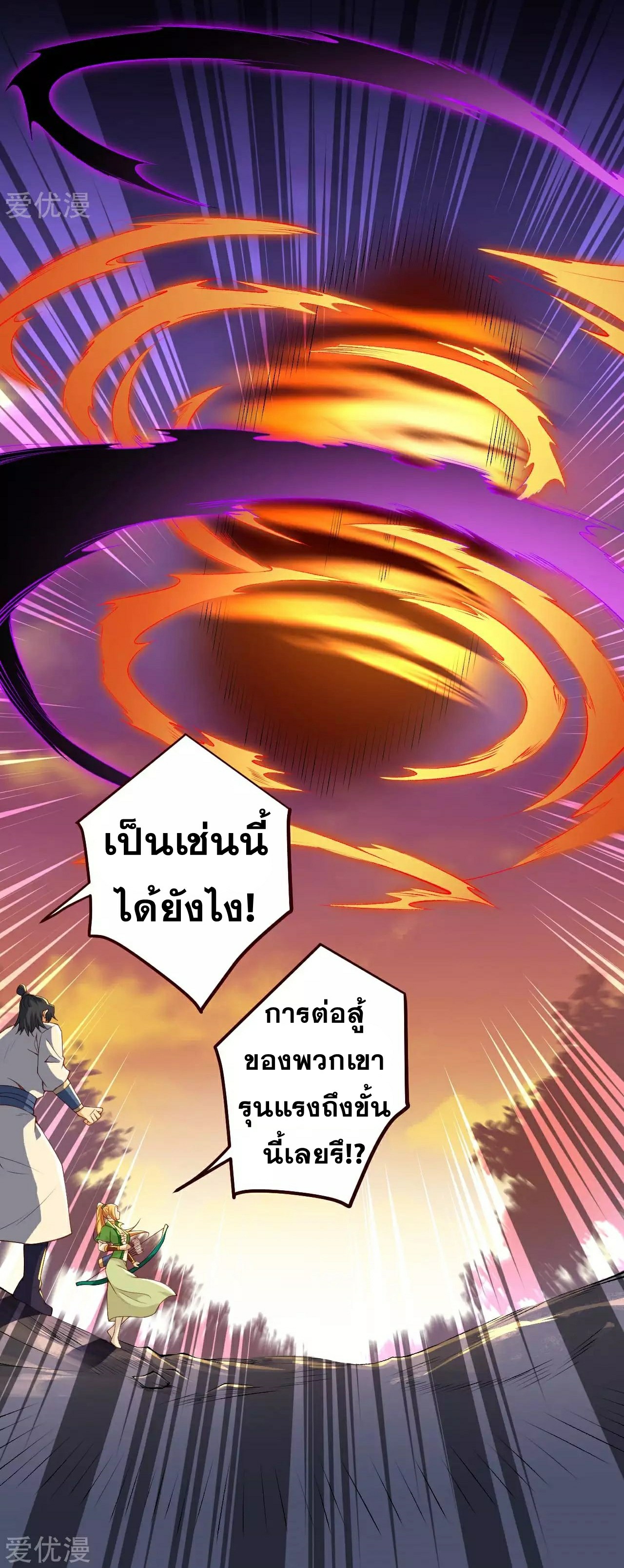 อ่านการ์ตูน Against the Gods 314-315 ภาพที่ 25