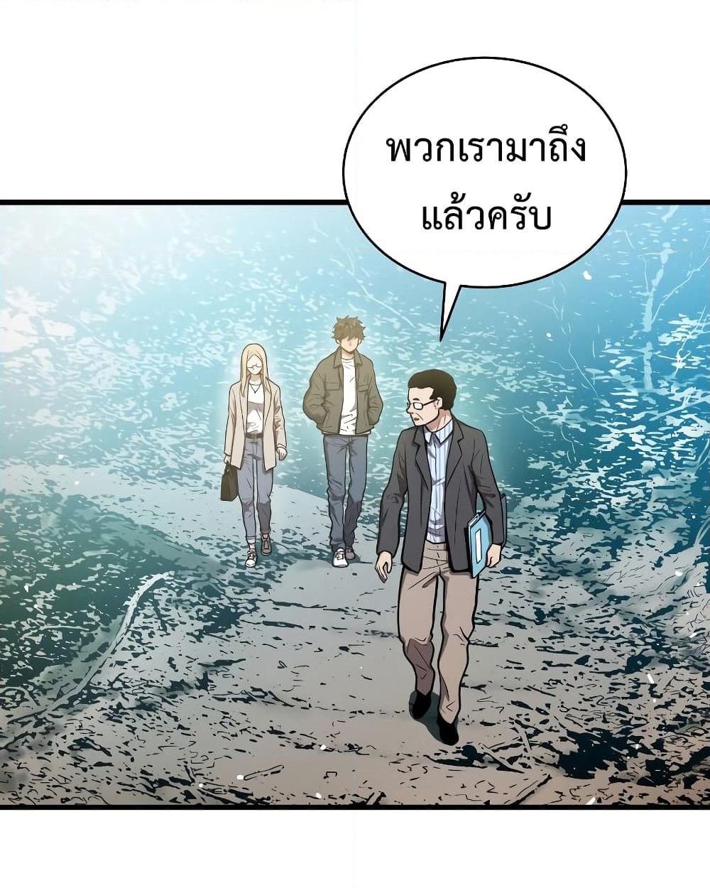 อ่านการ์ตูน Hoarding in Hell 44 ภาพที่ 24