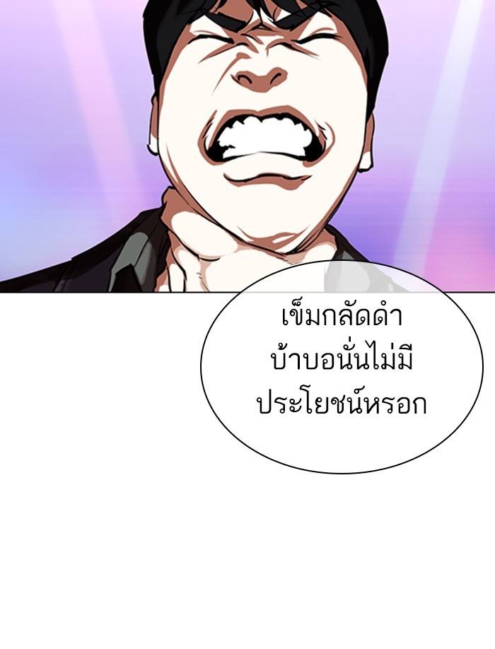 อ่านการ์ตูน Lookism 326 ภาพที่ 156