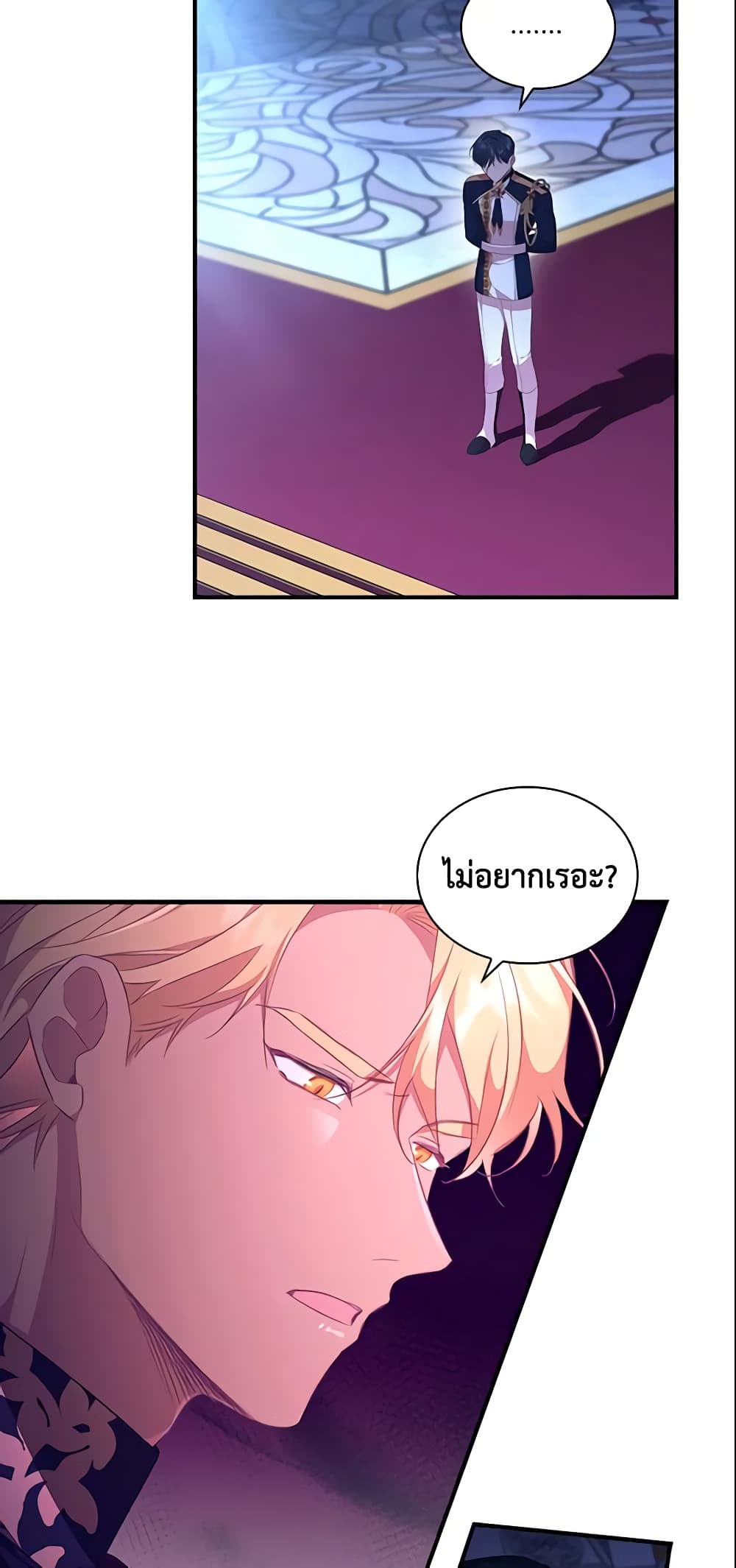 อ่านการ์ตูน The Beloved Little Princess 125 ภาพที่ 28