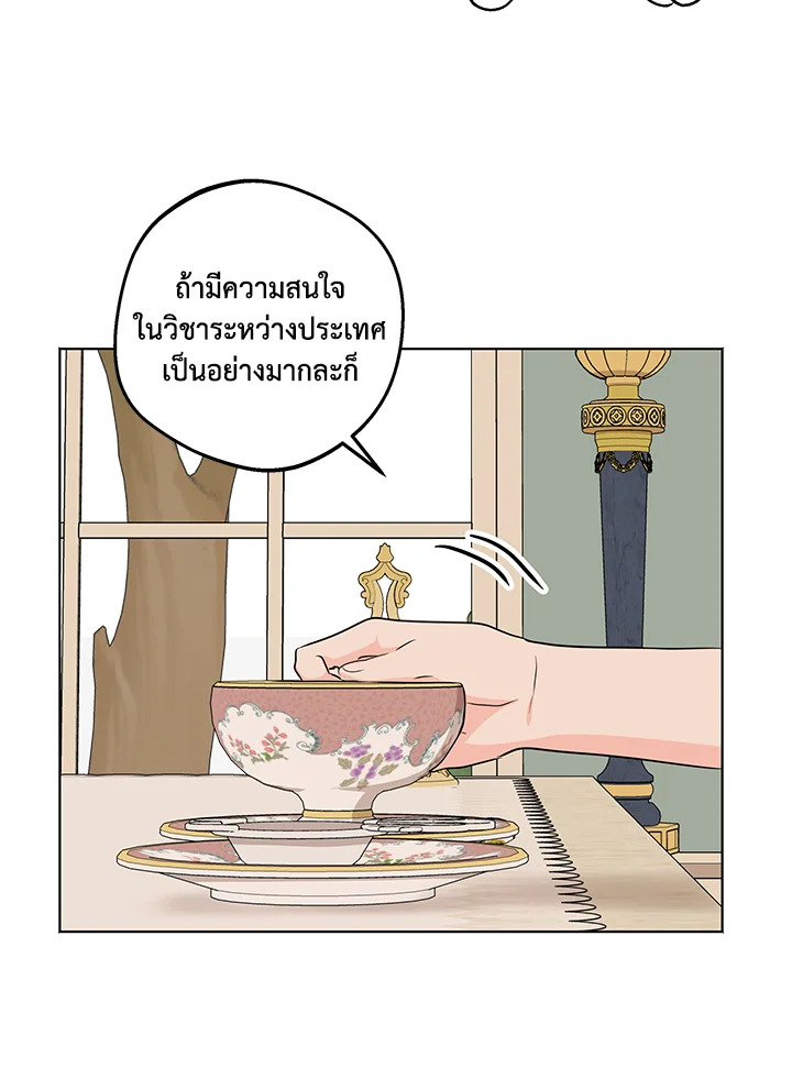 อ่านการ์ตูน Surviving as an Illegitimate Princess 41 ภาพที่ 73