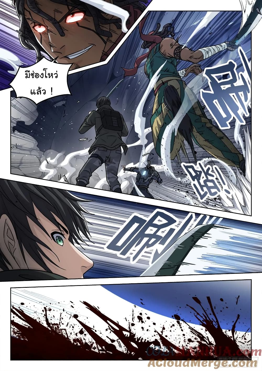 อ่านการ์ตูน Beyond The Sky 124 ภาพที่ 8