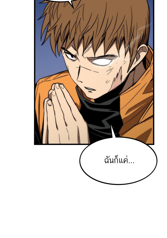 อ่านการ์ตูน Ultra Alter 65 ภาพที่ 50