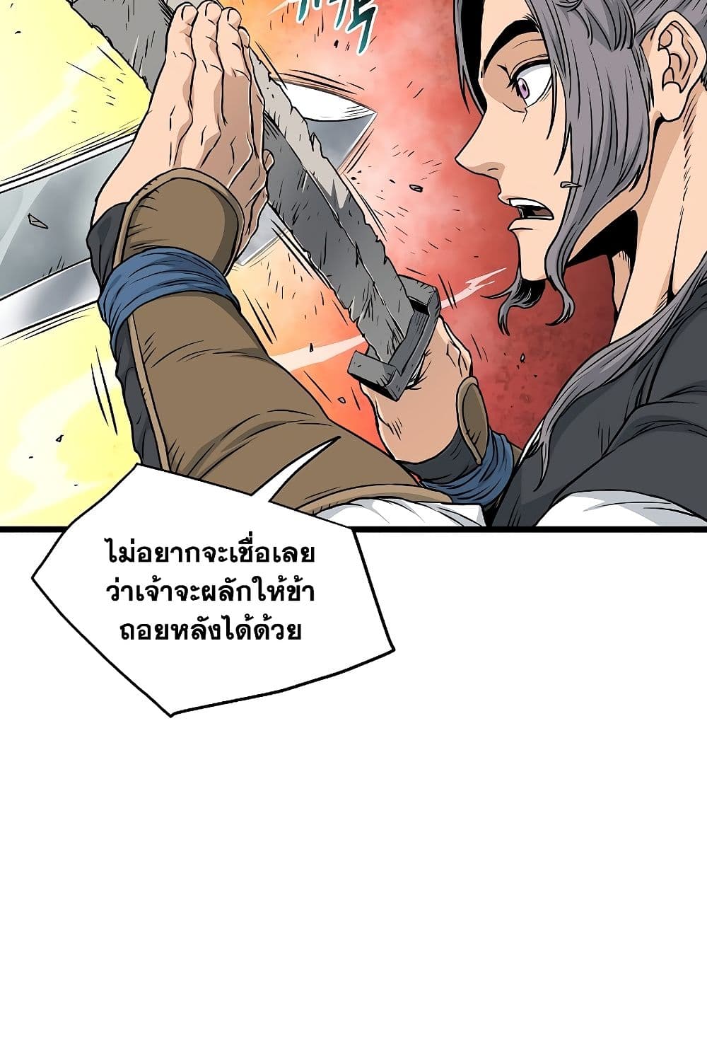 อ่านการ์ตูน Murim Login 172 ภาพที่ 32