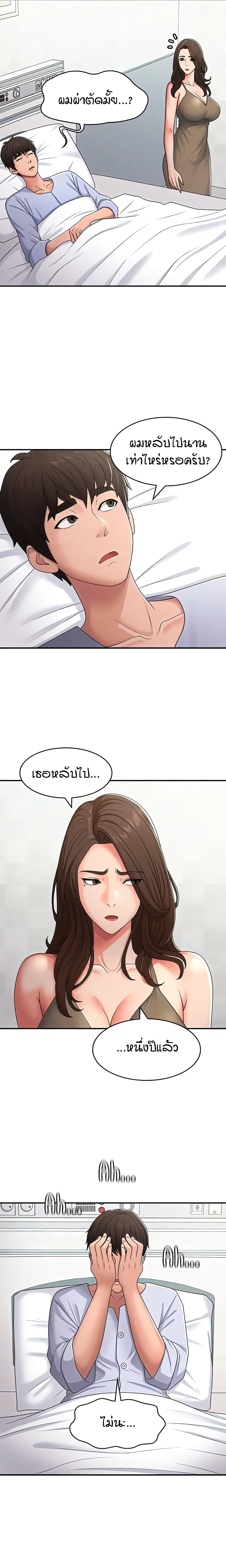 อ่านการ์ตูน Aunt Puberty 54 ภาพที่ 6