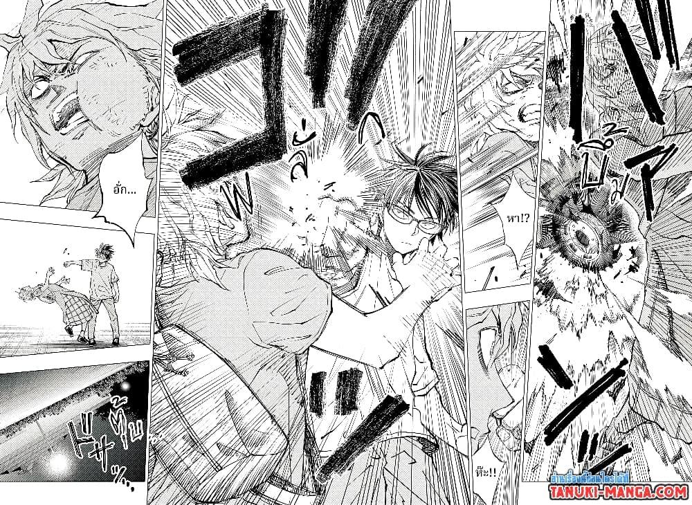 อ่านการ์ตูน Kill Blue 21 ภาพที่ 12