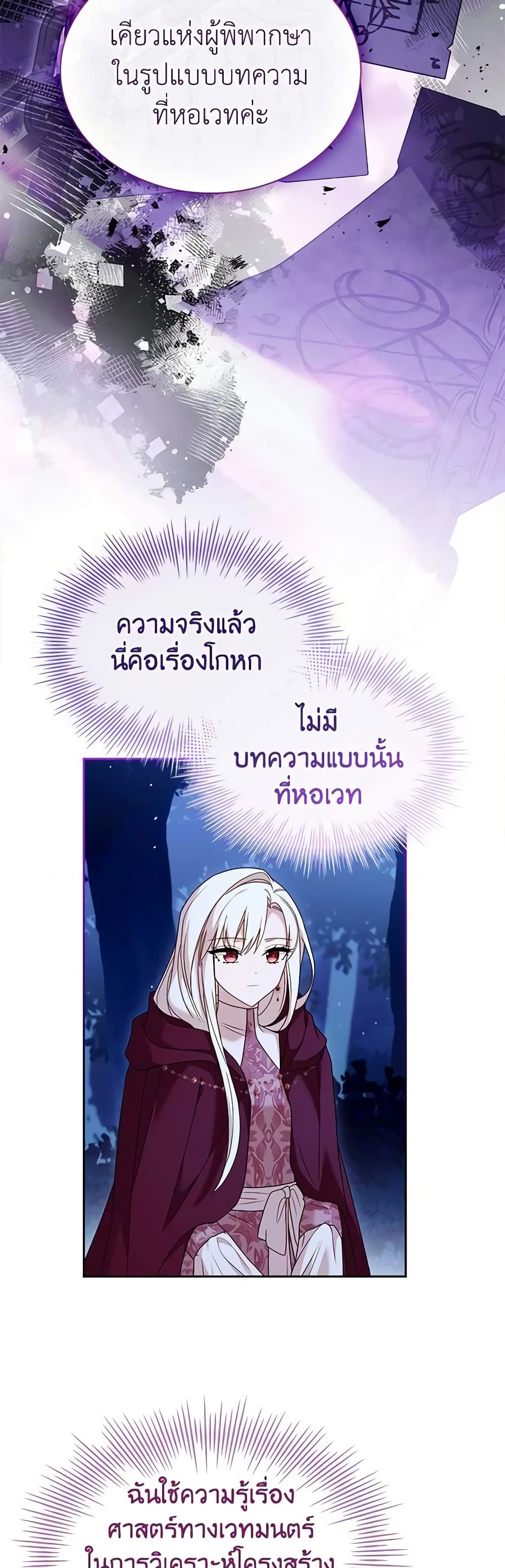 อ่านการ์ตูน The Lady Needs a Break 114 ภาพที่ 34