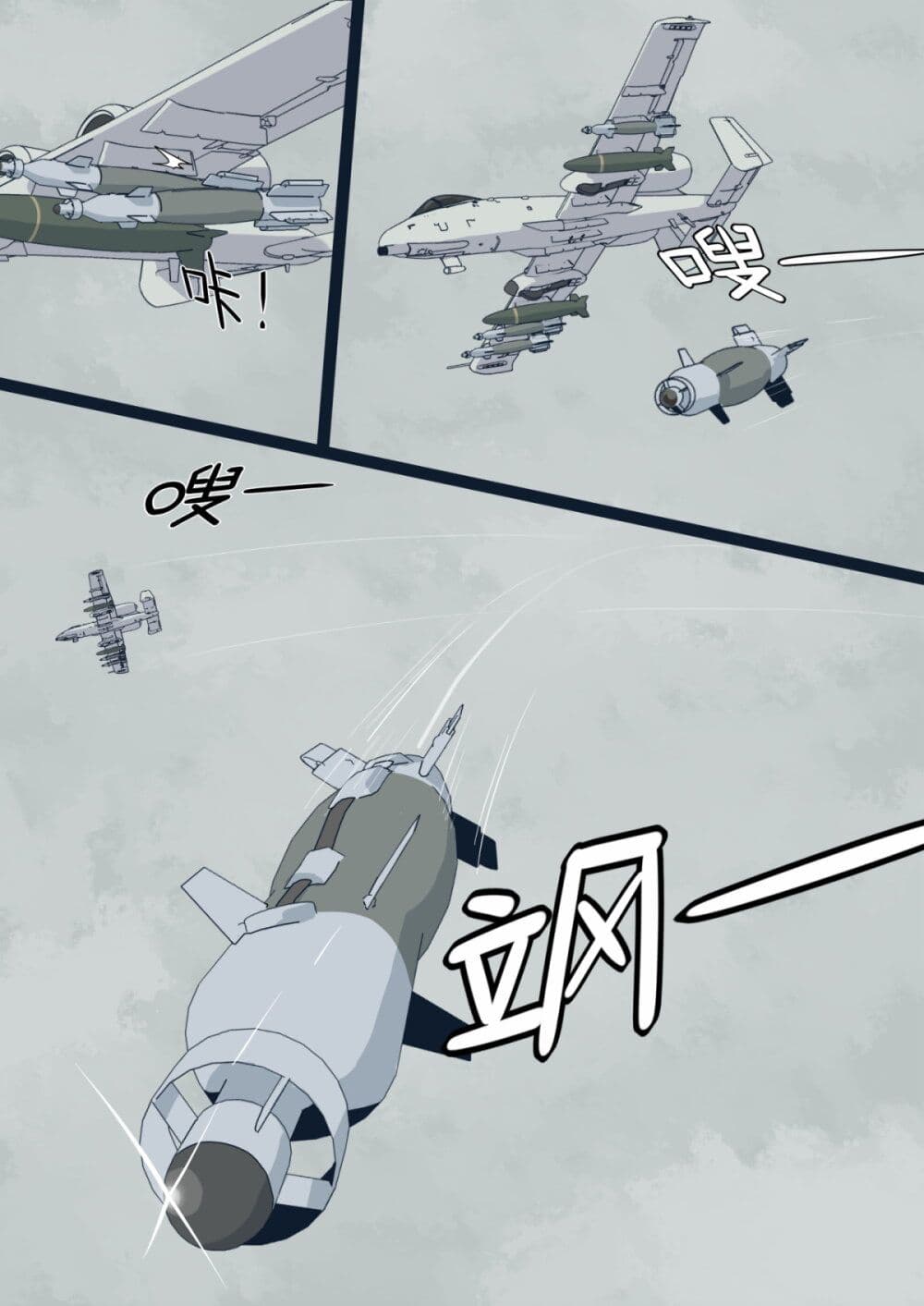 อ่านการ์ตูน War game of Peninsula 1 ภาพที่ 41