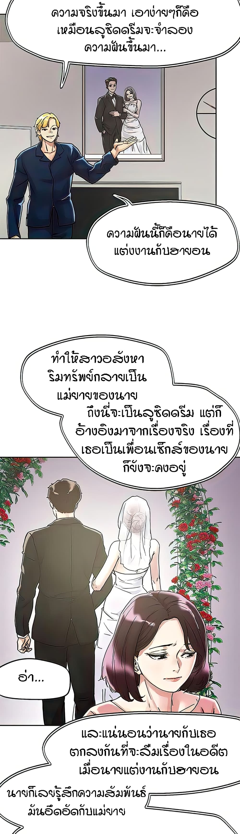 อ่านการ์ตูน King of the Night 74 ภาพที่ 2