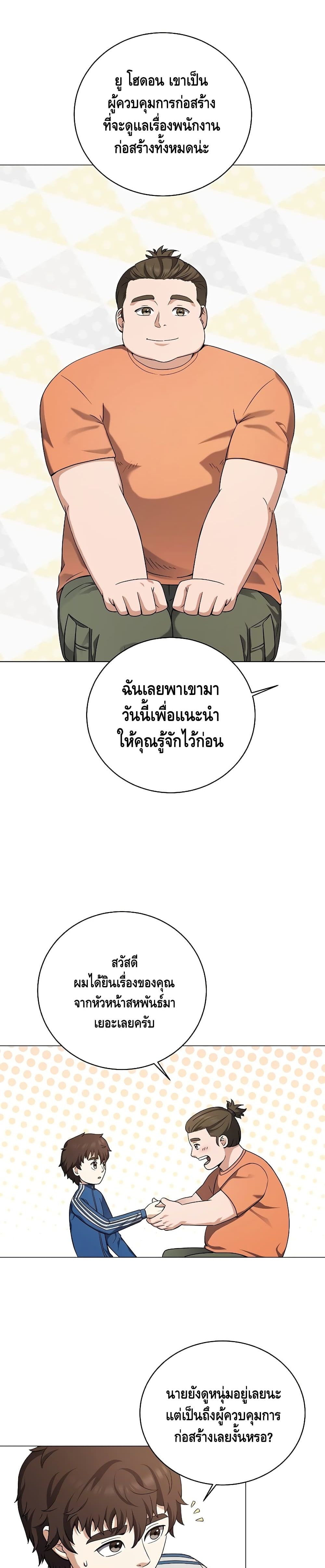 อ่านการ์ตูน Street Restaurant Of A Returned Hero 25 ภาพที่ 16