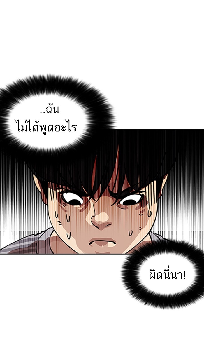 อ่านการ์ตูน Lookism 172 ภาพที่ 28