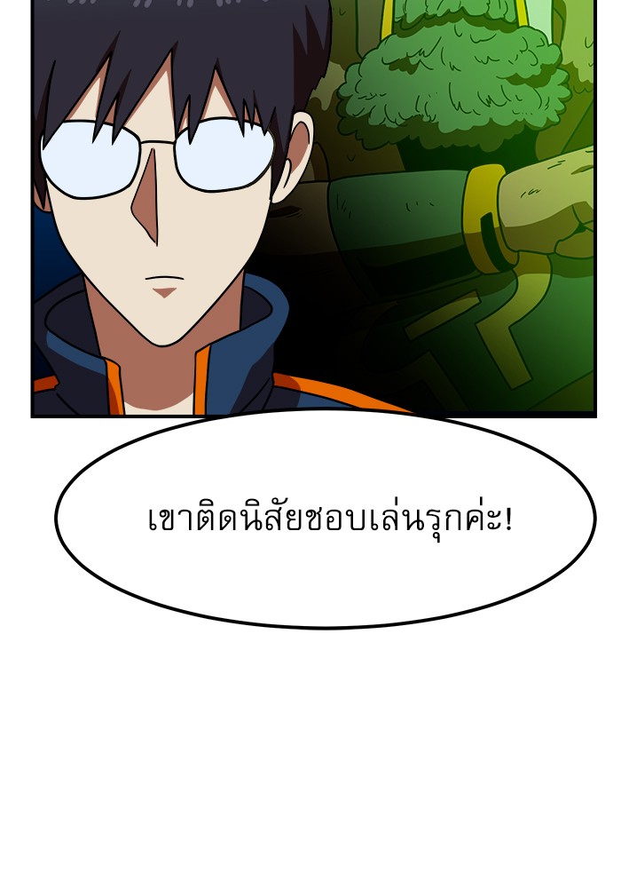 อ่านการ์ตูน Double Click 69 ภาพที่ 11