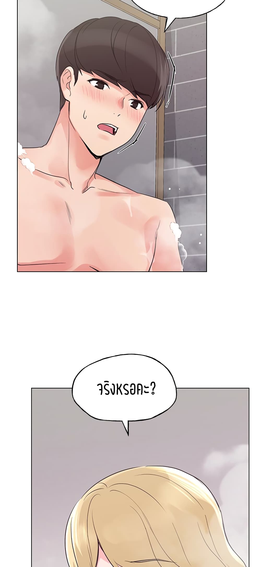 อ่านการ์ตูน Repeater 81 ภาพที่ 52