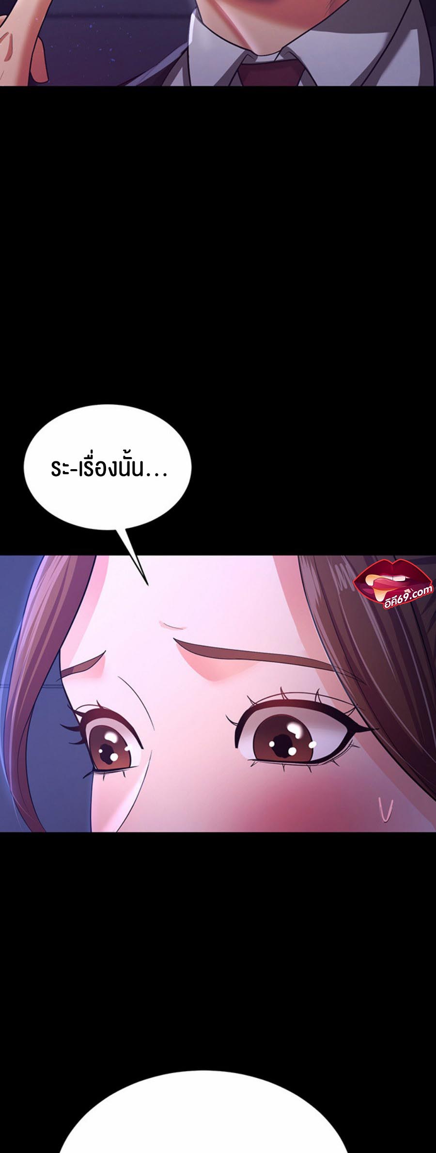 อ่านการ์ตูน Your Wife was Delicious 10 ภาพที่ 39