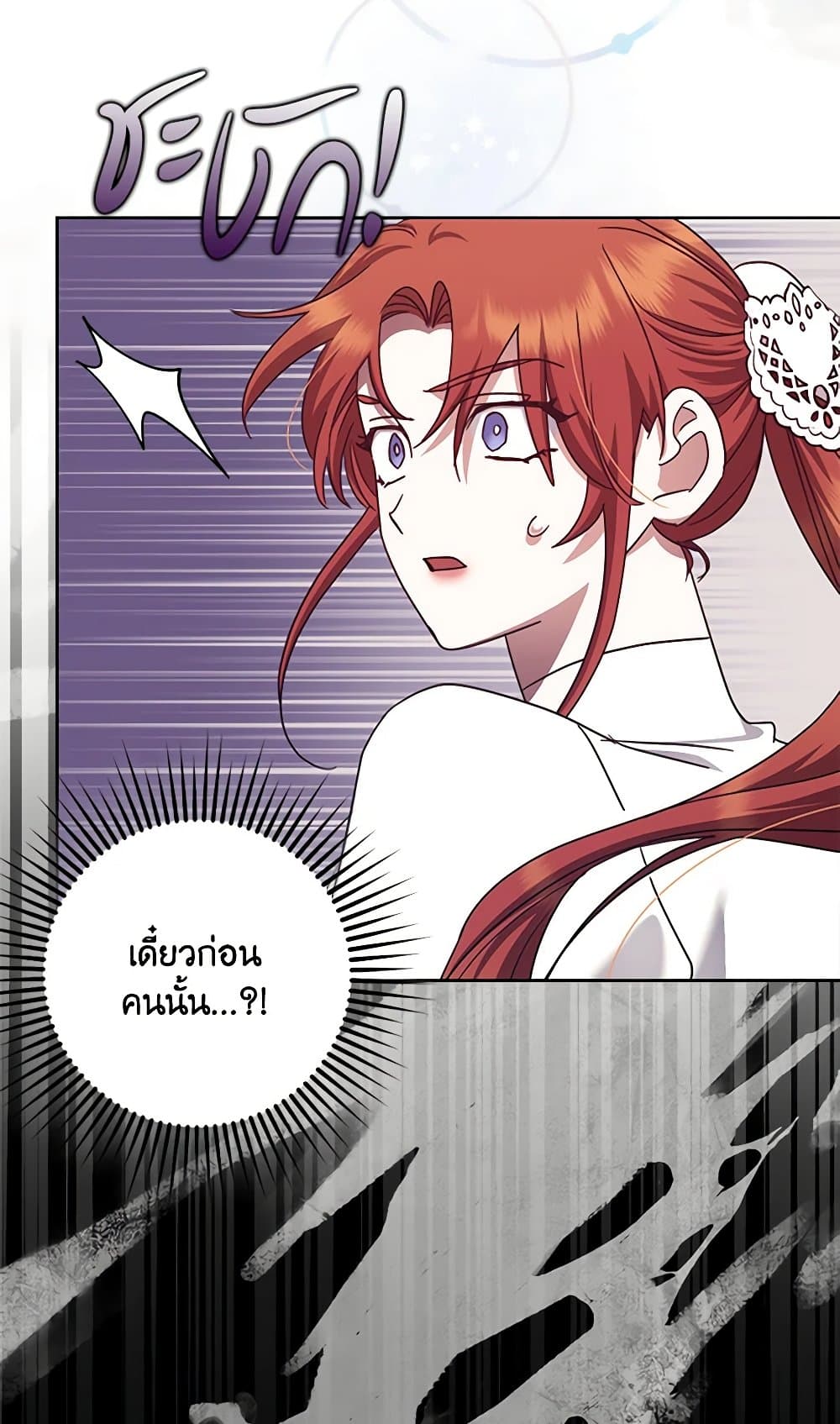 อ่านการ์ตูน The Abandoned Bachelorette Enjoys Her Simple Life 37 ภาพที่ 62