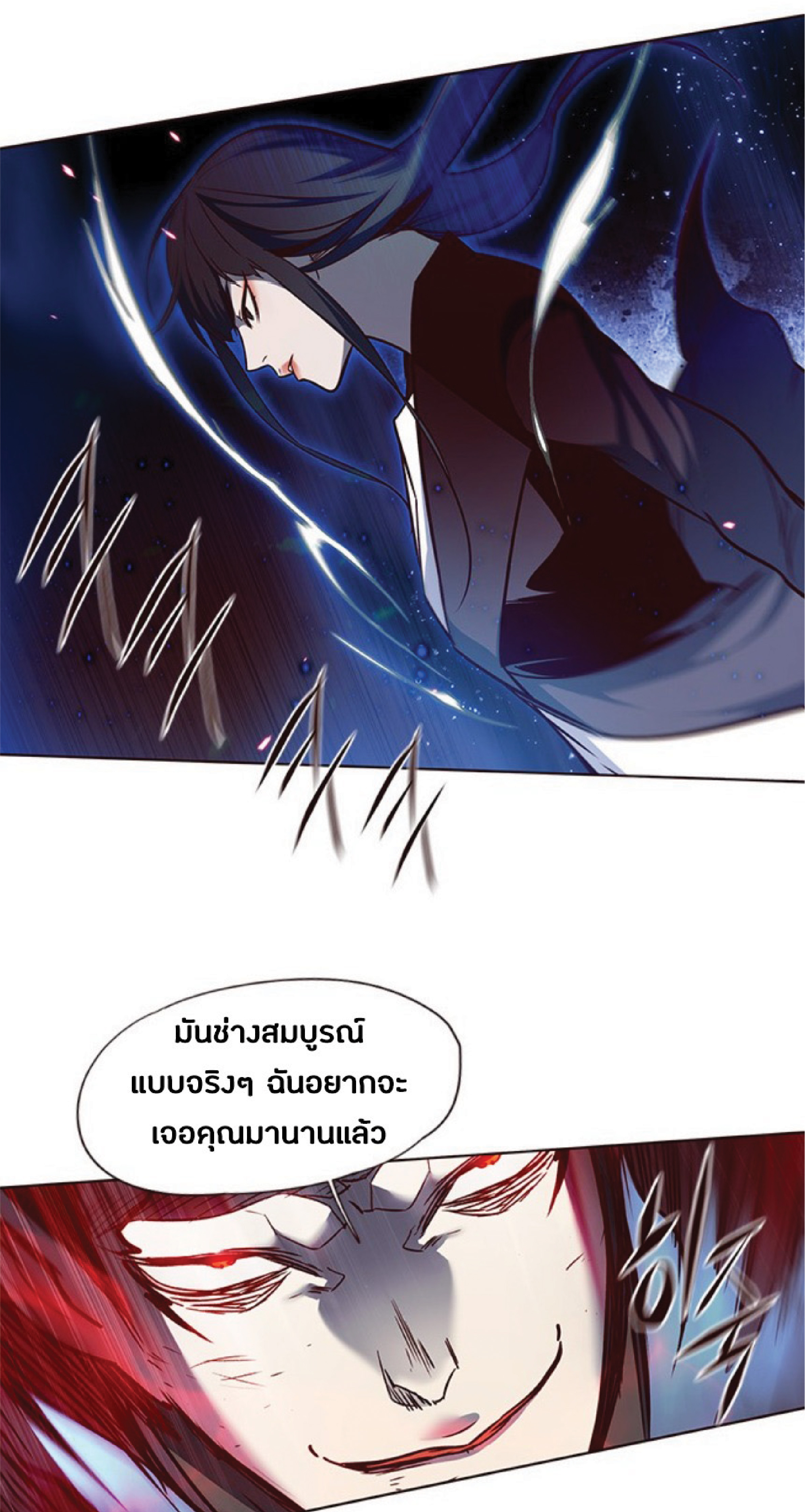 อ่านการ์ตูน Eleceed 44 ภาพที่ 25