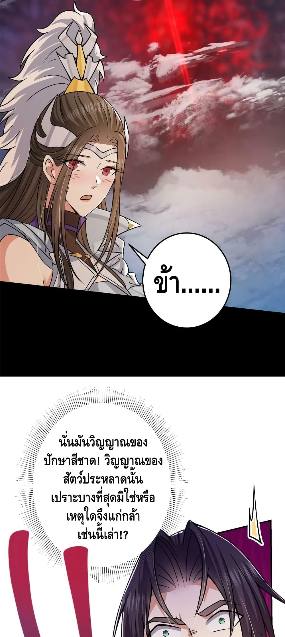 อ่านการ์ตูน Keep A Low Profile 164 ภาพที่ 14